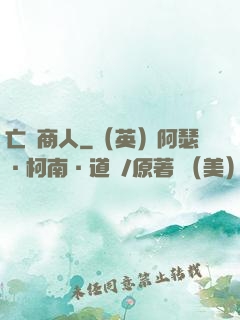 亡靈商人